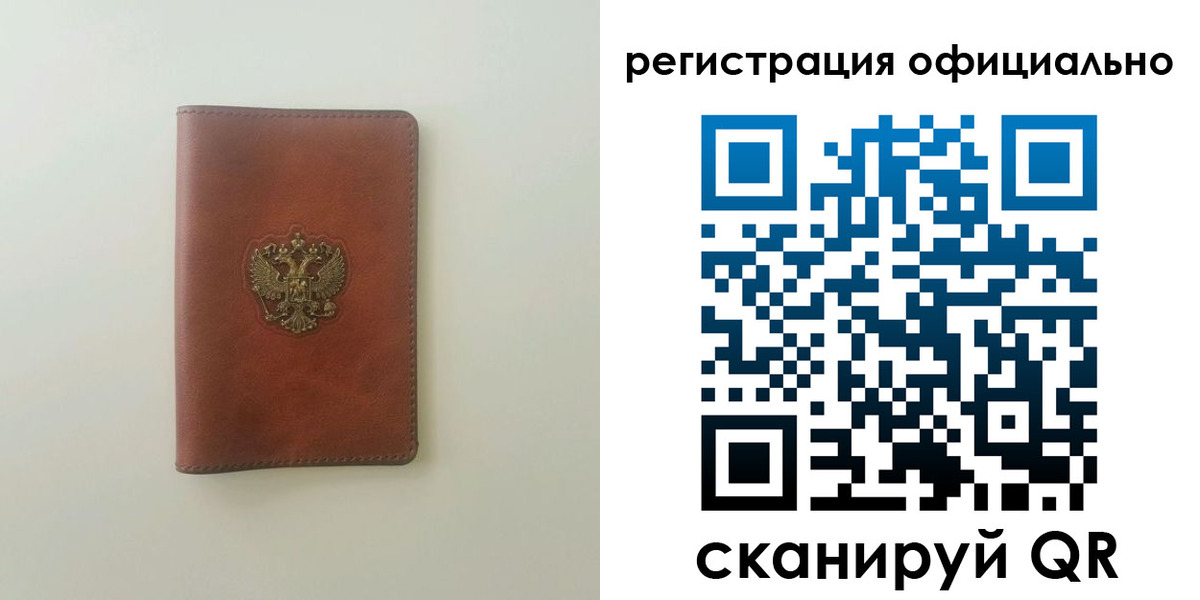 найти адрес прописки в Мурманске