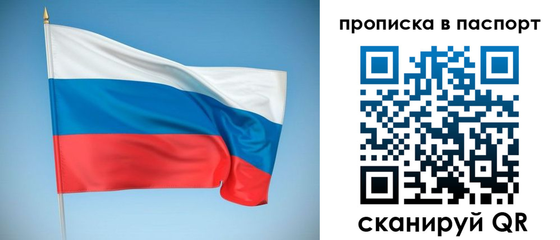где прописаться в Мурманске