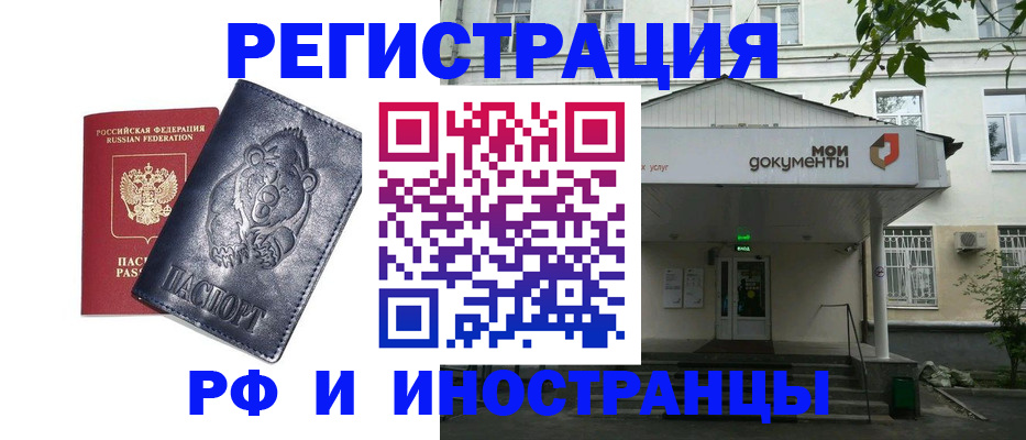 миграционный учет в Мурманске