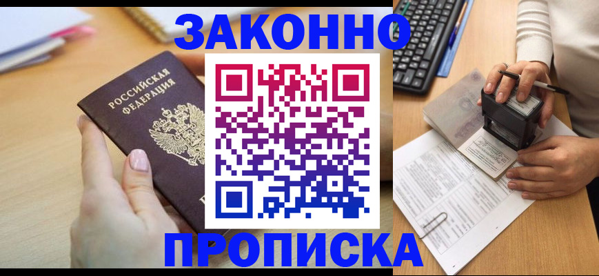 миграционный учет в Мурманске